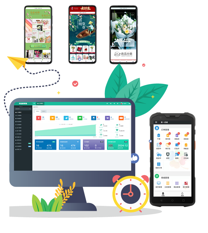 一套系统通通解决-配合app